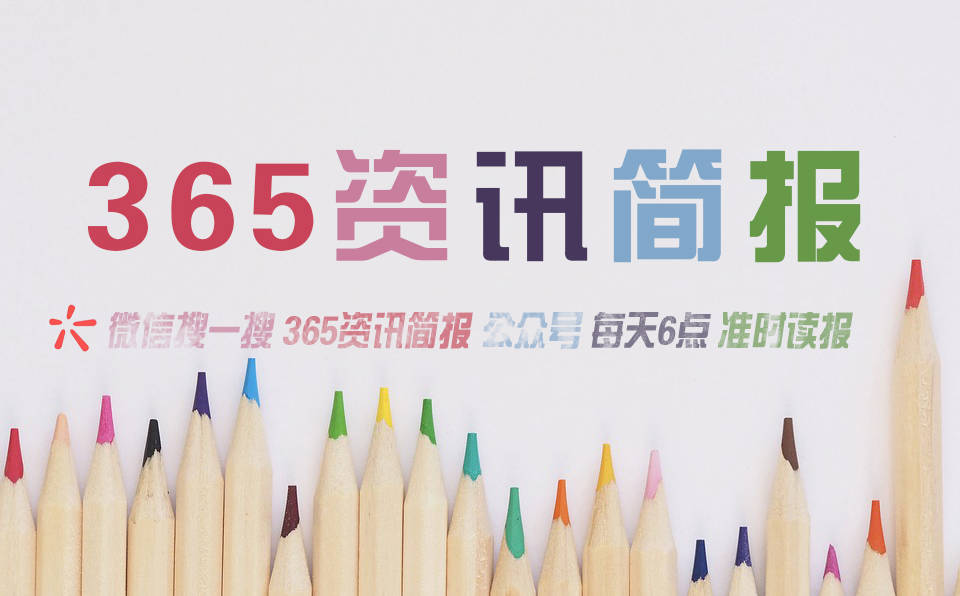 2023最近国内国际新闻大事件汇总 最近的新闻大事10条 11月4日